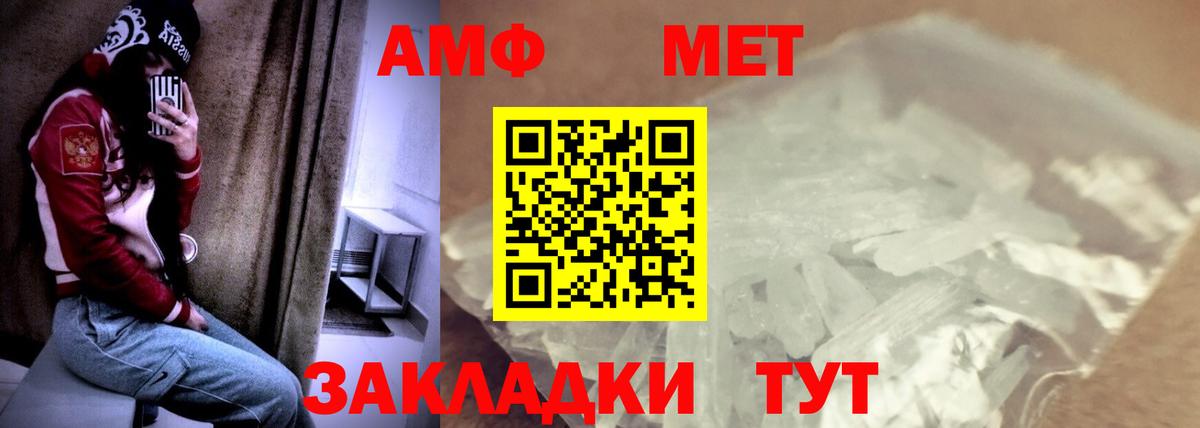 Amphetamine Premium Сорочинск