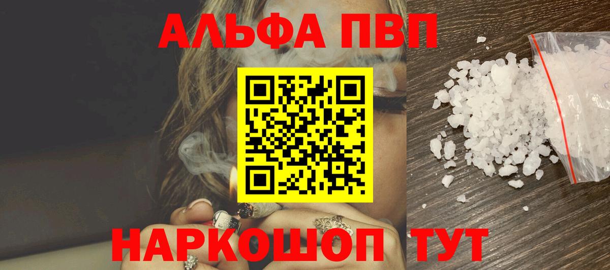Альфа ПВП Crystall  Альфа ПВП СК  Вход с VPN  Сорочинск 