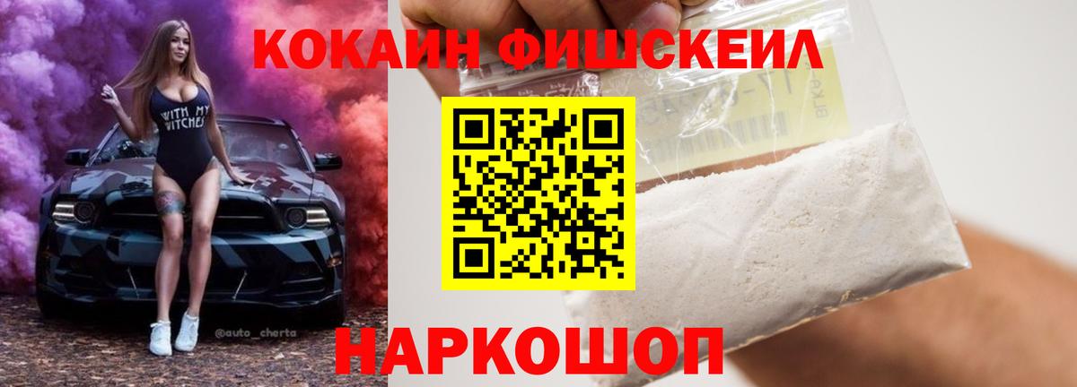 КОКАИН  Вход с VPN  Сорочинск  Кокаин Эквадор  Cocaine 99% 