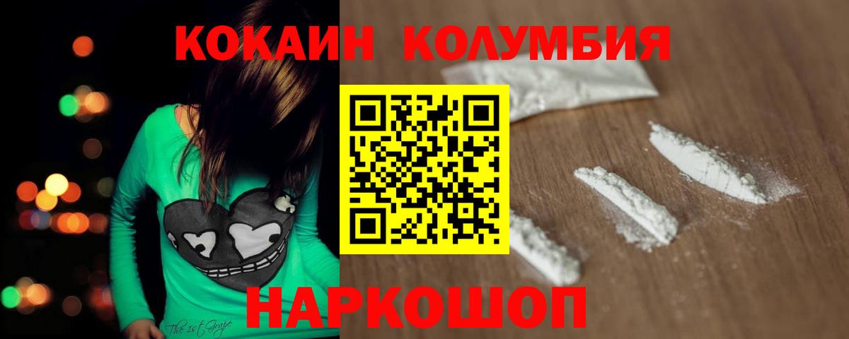 Кокаин 98% Сорочинск