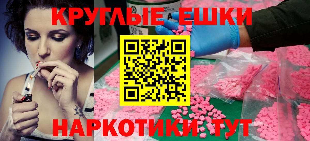 Экстази XTC  Ecstasy таблы  Сорочинск  Ecstasy  Вход с VPN 