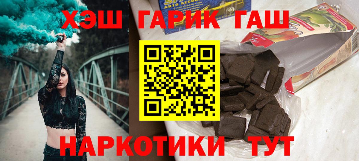 ГАШИШ  ГАШИШ Изолятор  ГАШИШ индика сатива  Вход с VPN  Сорочинск 