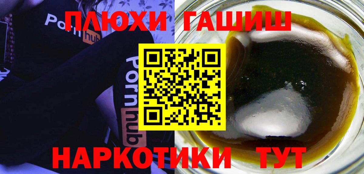 ГАШИШ хэш Сорочинск