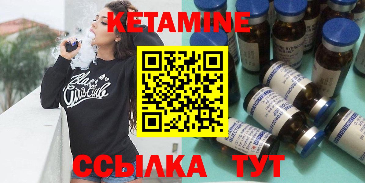 Сорочинск  КЕТАМИН ketamine  Вход с VPN  Кетамин VHQ 