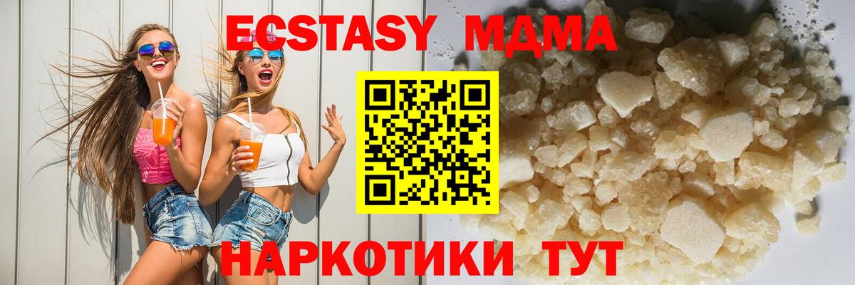 MDMA crystal Сорочинск