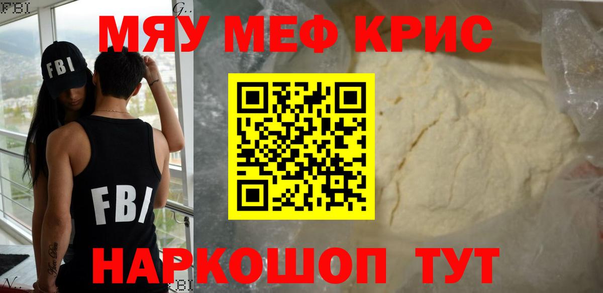 Сорочинск  МЕФ кристаллы  Мефедрон  Вход с VPN  omg маркетплейс  МЯУ-МЯУ мяу мяу  где купить наркоту 