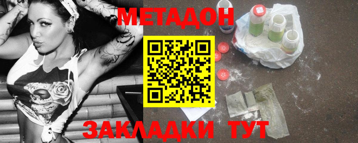 Метадон мёд  Вход с VPN    маркетплейс  МЕТАДОН кристалл  Сорочинск 