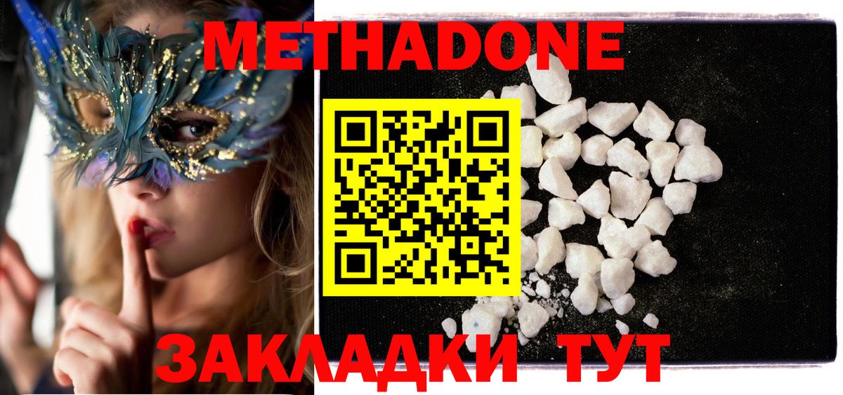 Метадон VHQ Сорочинск