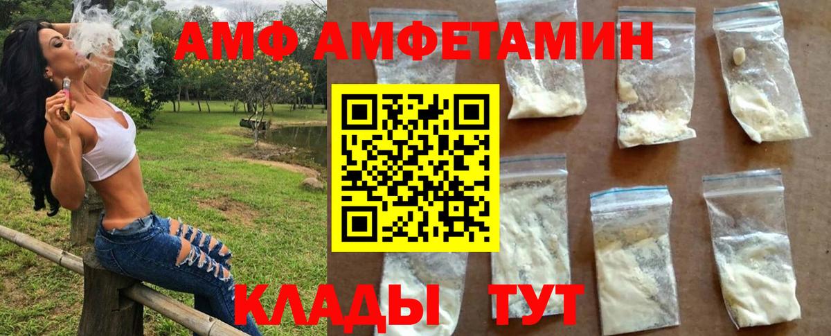 МЕТАМФЕТАМИН кристалл Сорочинск