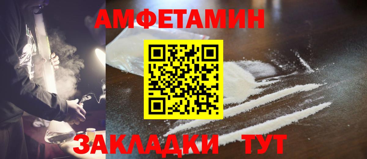 МЕТАМФЕТАМИН мет  Вход с VPN  МЕТАМФЕТАМИН мет  Сорочинск 