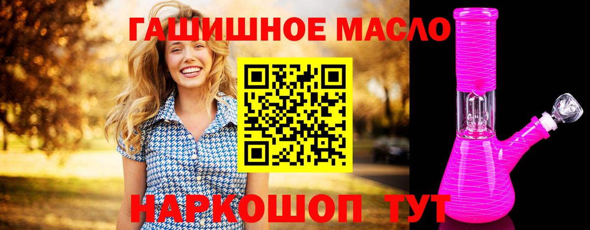 ТГК жижа Сорочинск