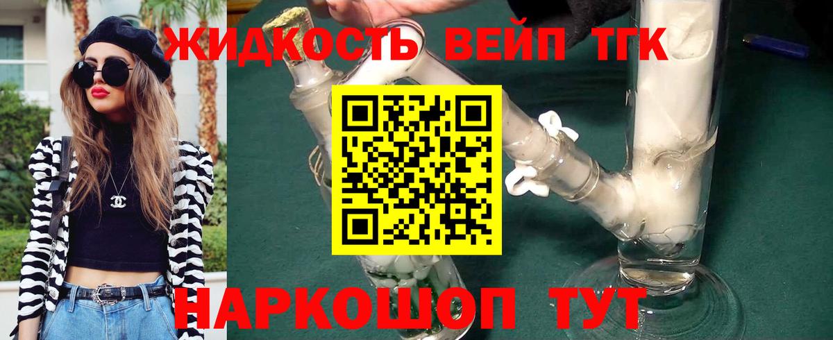 Сорочинск  Дистиллят ТГК вейп с тгк  ТГК гашишное масло  Вход с VPN 